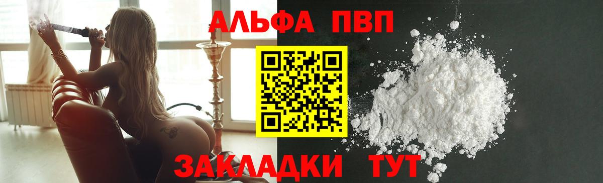 Alfa_PVP Соль Каменск-Уральский