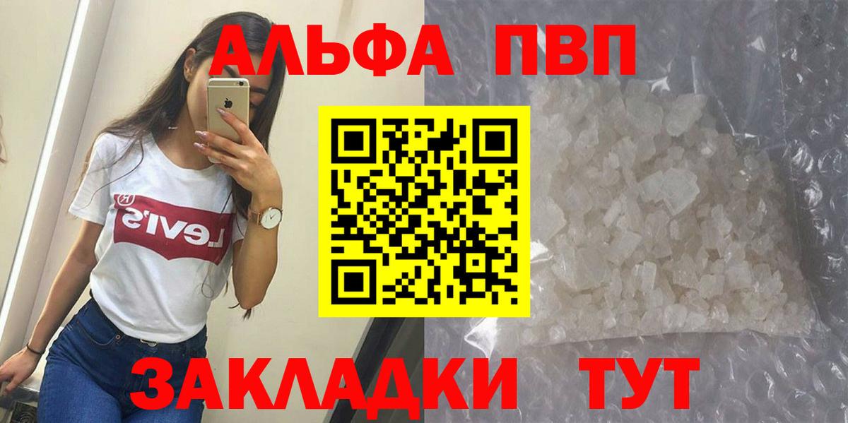 Каменск-Уральский  Альфа ПВП  Альфа ПВП Crystall  A-PVP кристаллы  Вход с VPN  А ПВП крисы CK 