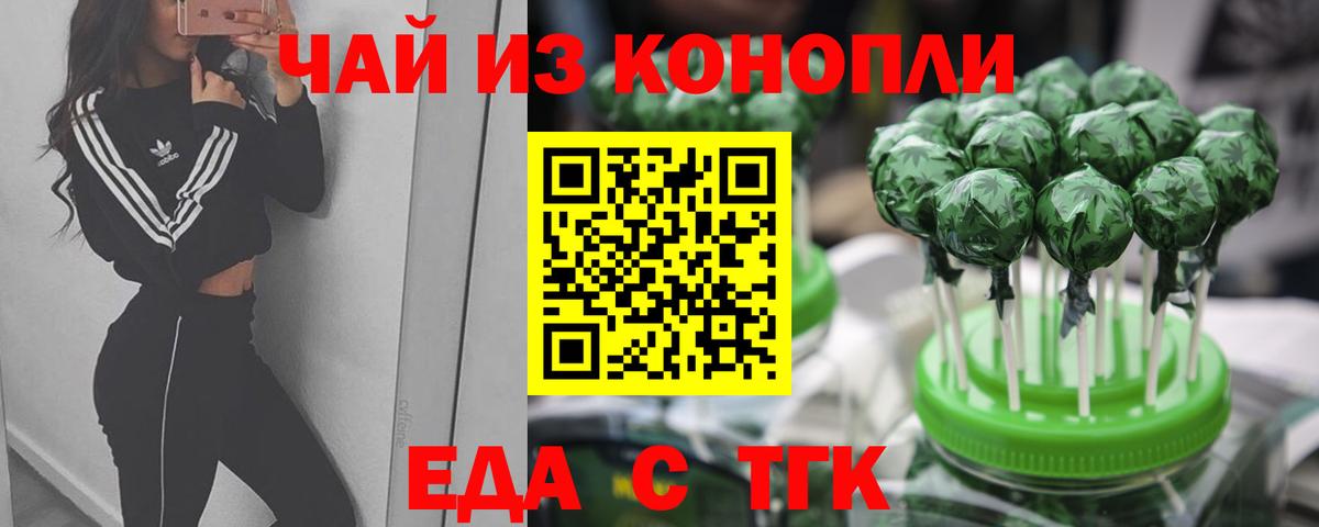 Каменск-Уральский  Canna-Cookies конопля  Вход с VPN 