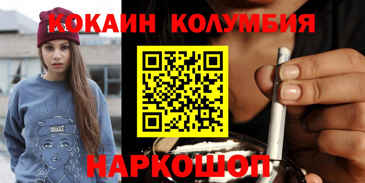 Кокаин VHQ  Вход с VPN  Каменск-Уральский  COCAIN  COCAIN Перу 