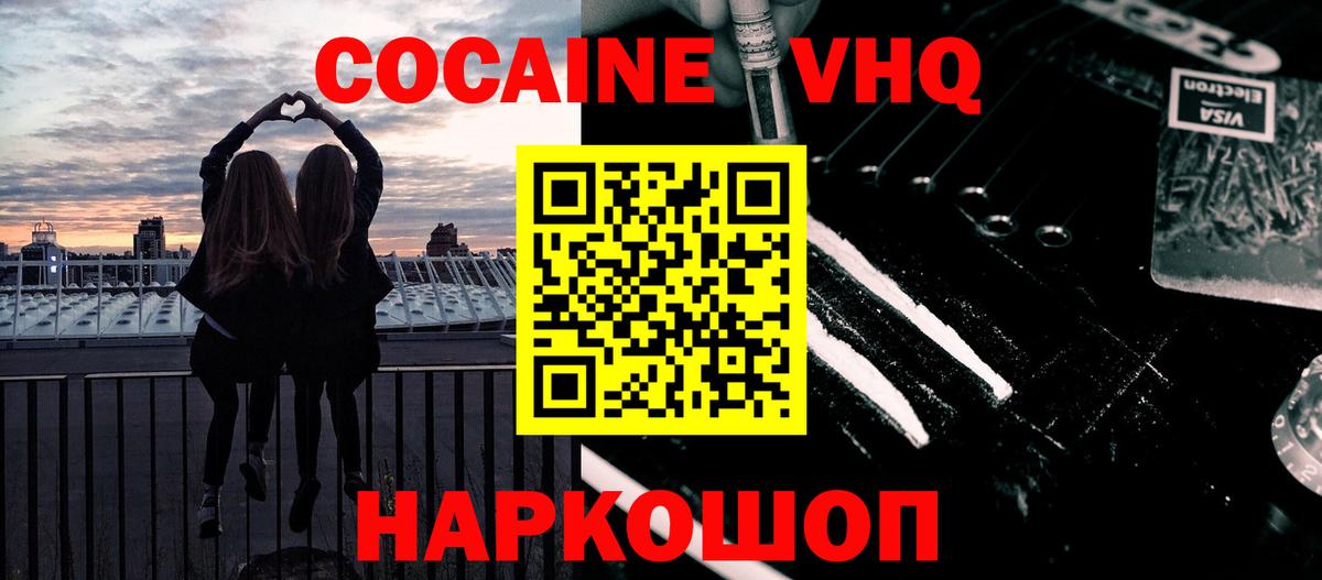 COCAIN Боливия Каменск-Уральский