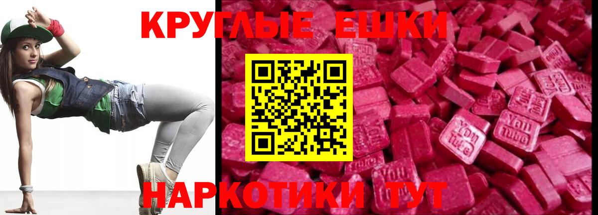 Каменск-Уральский  Ecstasy XTC  Ecstasy MDMA  дарк нет клад  Вход с VPN 