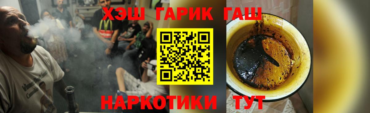 ГАШ Ice-O-Lator  Вход с VPN  Каменск-Уральский  Гашиш  ГАШ 40% ТГК 