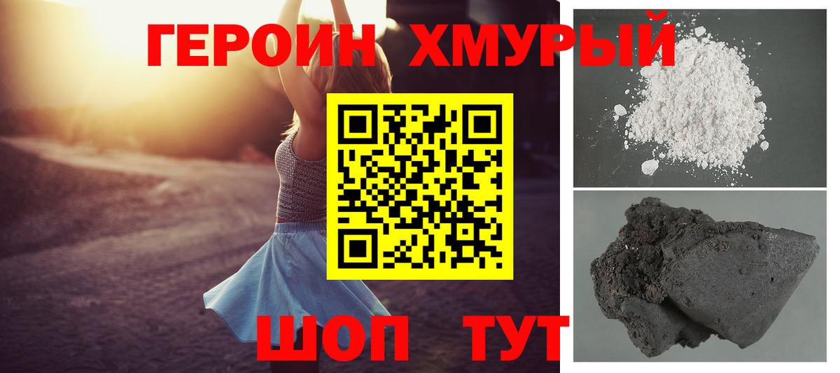 ГЕРОИН гречка  Вход с VPN  Героин  Каменск-Уральский 