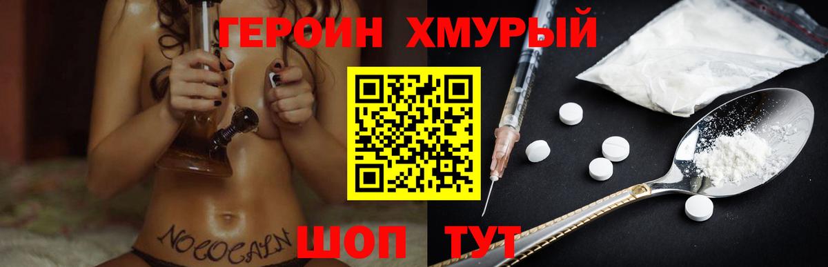 Героин белый Каменск-Уральский