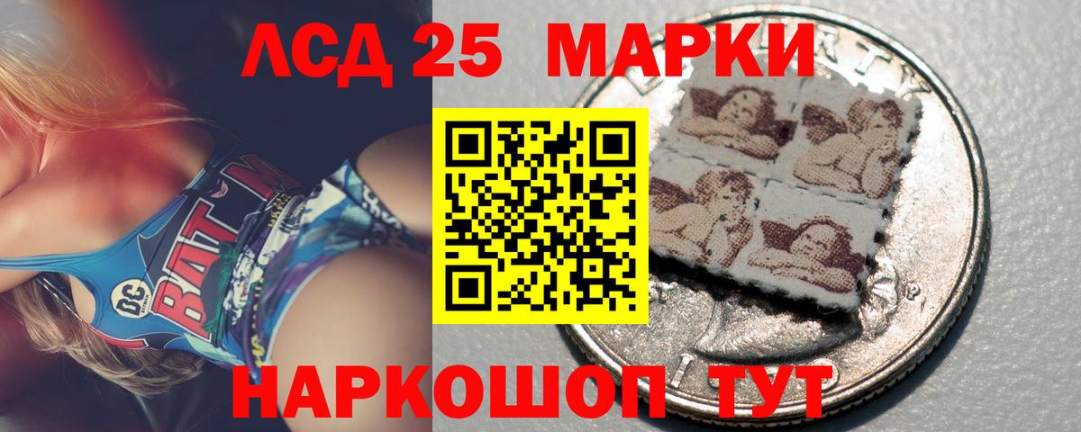 LSD-25 экстази кислота Каменск-Уральский