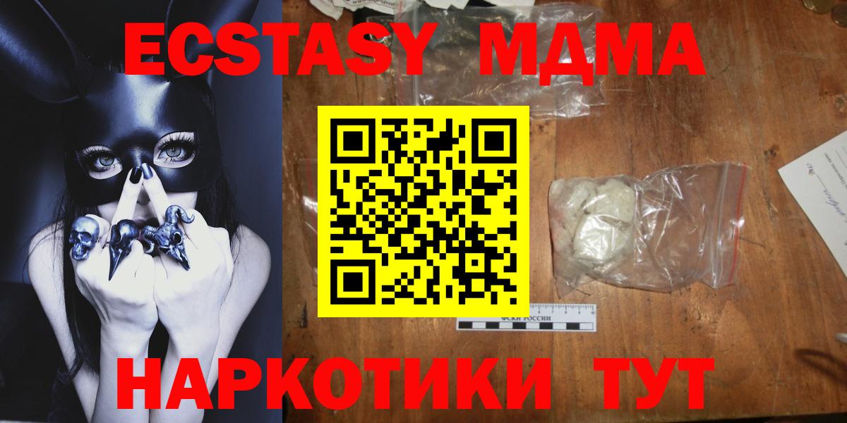 МДМА молли  MDMA кристаллы  MDMA  Вход с VPN  Каменск-Уральский 