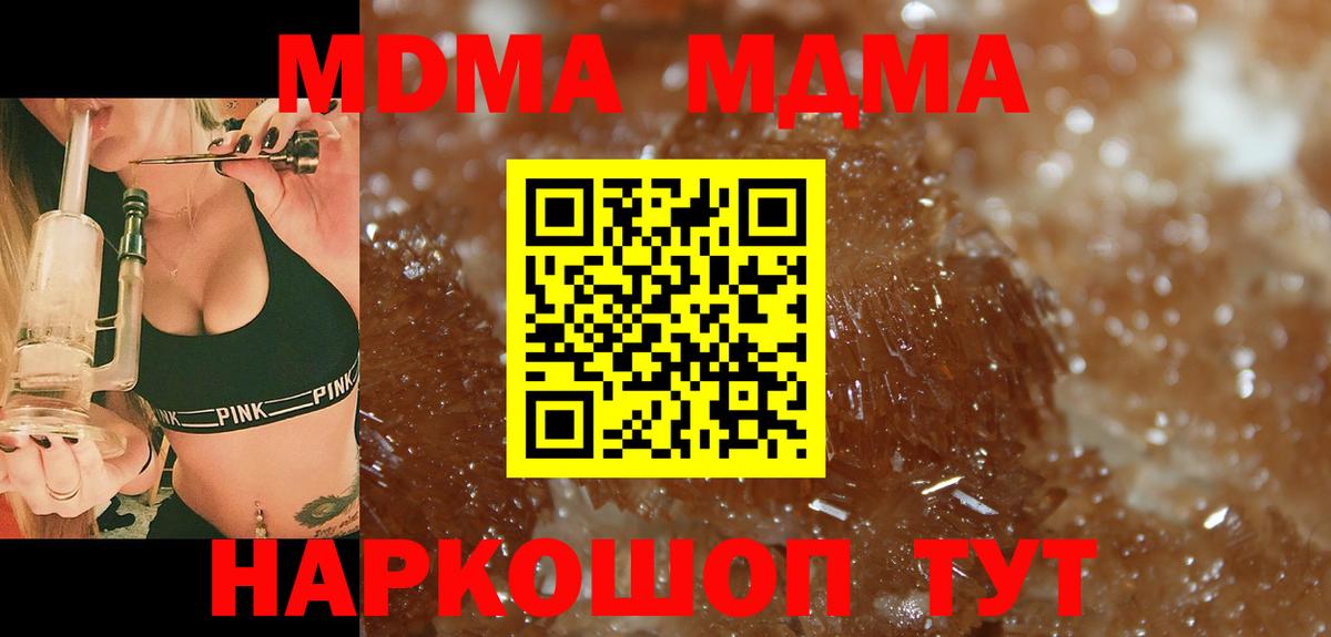 MDMA crystal Каменск-Уральский