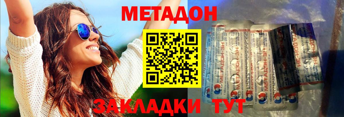 мега сайт  Метадон VHQ  МЕТАДОН кристалл  Вход с VPN  дарк нет клад  Каменск-Уральский 