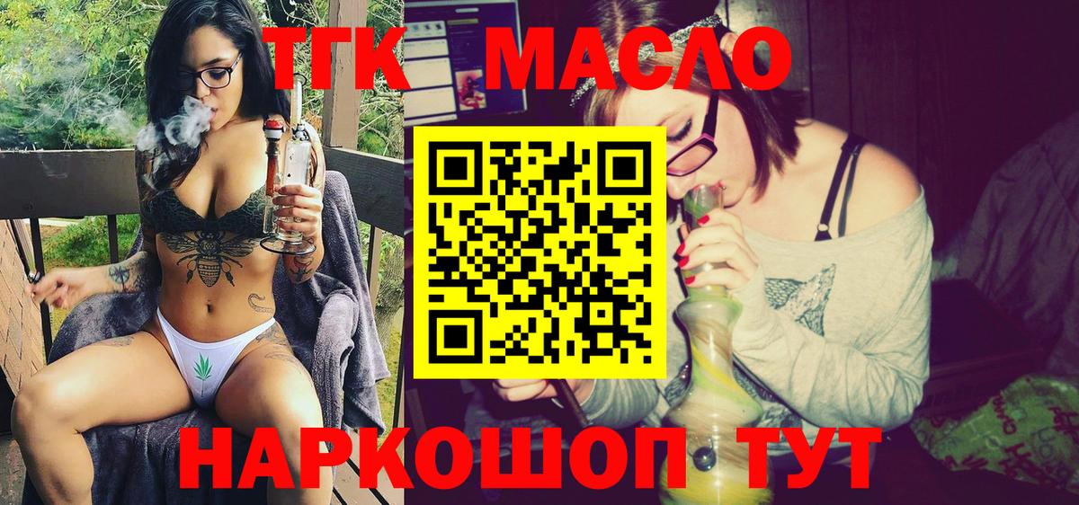 ТГК вейп с тгк Каменск-Уральский