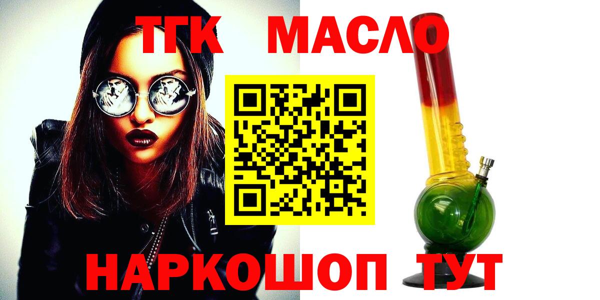 Дистиллят ТГК жижа  Вход с VPN  Каменск-Уральский 